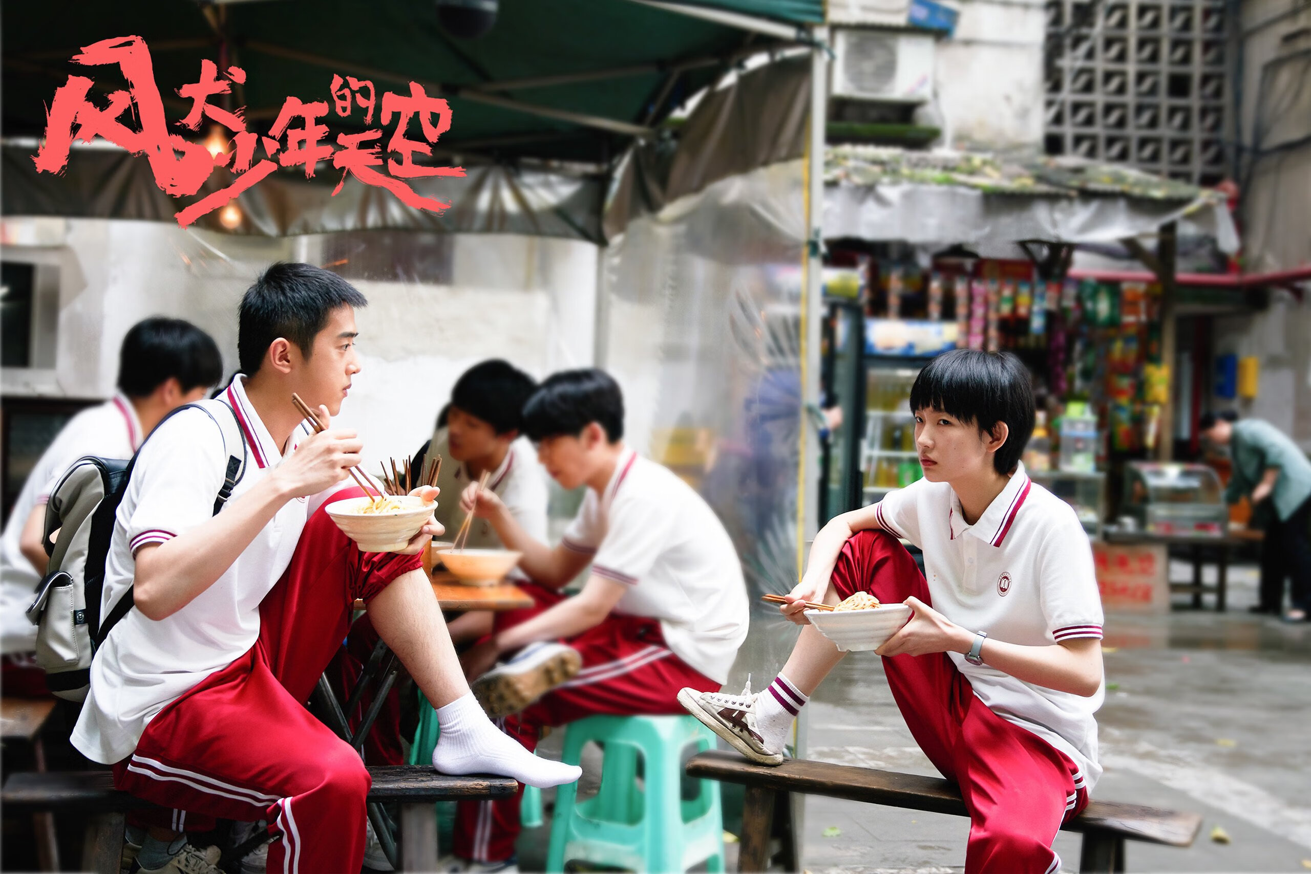 《关于体育促进铸牢中华民族共同体意识的指导意见》发布,推动体育事业发展